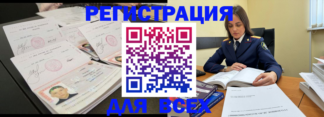 прописка в Североморске
