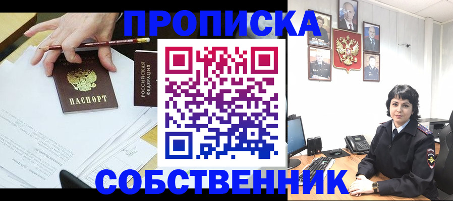 прописка для кредита в Североморске